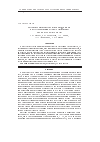 Научная статья на тему 'Магнитооптические эффекты в плазмонных двуслойных гетероструктурах'