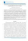 Научная статья на тему 'МАГНИТООПТИЧЕСКИЕ СВОЙСТВА 1D-СТРУКТУР НА ОСНОВЕ INSB С ПРИМЕСНЫМИ ЦЕНТРАМИ И КЕЙНОВСКИМ ЗАКОНОМ ДИСПЕРСИИ'