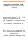 Научная статья на тему 'Магнитооптические свойства аморфных лент на основе CoFe'