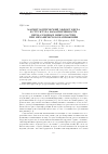 Научная статья на тему 'Магнитооптический эффект Керра и структура намагниченности пермаллоевых микрочастиц'