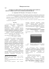 Научная статья на тему 'Магнитостатические и магнитодинамические свойства многослойных систем на основе нанокомпозитов (Co 40fe 40b 20) x(SiO 2) 100-x'
