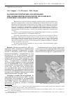Научная статья на тему 'Магнитотеллурические зондирования при оценке нефтегазоносности мезозойского комплекса западного Казахстана'