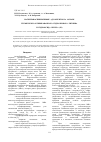 Научная статья на тему 'Магнитовосприимчивые адсорбенты на основе термически активированного гидролизного лигнина и гидроксида железа (III)'