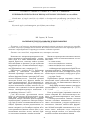 Научная статья на тему 'Магнитожесткие плазмонапыленные покрытия на основе sm-co-сплавов'