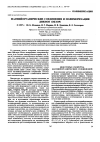 Научная статья на тему 'Магнийорганические соединения и полимеризация диенов (обзор)'
