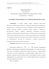 Научная статья на тему 'МАГТЫМГУЛЫ В КОНТЕКСТЕ ТУРКМЕНСКОЙ ЛИТЕРАТУРЫ'