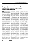 Научная статья на тему 'Магурол (доксазозин) в лечении больных с доброкачественной гиперплазией предстательной железы'