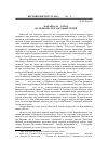 Научная статья на тему 'Махачкала - город на перекрестке торговых путей'