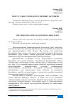 Научная статья на тему 'МАХСУС САВОЛ ТАРЗИДАГИ АУДИТНИНГ ЗАРУРИЯТИ'