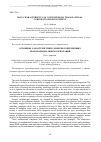 Научная статья на тему 'MAIN CHARACTERISTICS OF CONTEMPORARY TRANSNATIONAL CORPORATIONS DEVELOPMENT'