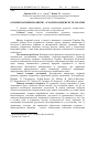 Научная статья на тему 'Main directions of development of agricultural enterprises of Lviv'