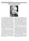 Научная статья на тему 'Main features of Maria Alfredovna Glazovskaya's work'