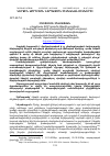 Научная статья на тему 'ՆԵՐՔԻՆ ԱՈՒԴԻՏԻՆ ՆԵՐՀԱՏՈՒԿ ՀԻՄՆԱԿԱՆ ՌԻՍԿԵՐԸ'