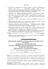 Научная статья на тему 'Main principles and problems of Russian foreign trade policy at the present time'