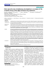 Научная статья на тему 'Main research areas in kickboxing investigations: an analysis of the scientific articles of the Web of Science Core Collection'