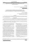 Научная статья на тему 'MAINTENANCE OF TRANSMISSION UNITS AND TRANSMISSION OILS IN MOTOR VEHICLES'