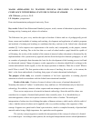 Научная статья на тему 'Major approaches to teaching physical education at school in compliance with federal state educational standard'