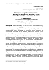 Научная статья на тему 'МАКЕДОНО-ИЛЛИРИЙСКОЕ ПОГРАНИЧЬЕ КАК МЕСТО ЗАРОЖДЕНИЯ "ВОЕННОГО ЧУДА" ЭПОХИ ФИЛИППА II И АЛЕКСАНДРА ВЕЛИКОГО'