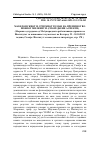 Научная статья на тему 'МАКЕДОНСКИОТ И СРПСКИОТ РОМАН НА ПРЕМИНОТ ВО НОВИОТ МИЛЕНИУМ (СПОРЕДБЕНИ АСПЕКТИ) (ЗБОРНИК ОД ТРУДОВИ ОД МЕЃУНАРОДНАТА РАБОТИЛНИЦА ОДРЖАНА ВО ИНСТИТУТОТ ЗА КНИЖЕВНОСТ И УМЕТНОСТ ВО БЕЛГРАД, 23 - 24.10.2019 ГОДИНА, СКОПЈЕ: ИНСТИТУТ ЗА МАКЕДОНСКА ЛИТЕРАТУРА, СТР. 178 )'