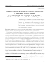 Научная статья на тему 'МАКЕТ РАДИОТЕЛЕСКОПА МЕТРОВОГО ДИАПАЗОНА С ШИРОКИМ ПОЛЕМ ЗРЕНИЯ'