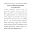 Научная статья на тему 'Making more of Russia’s tilt towards Asia: improving the legal environment for broader economic cooperation between the Russia Far East and Asia'