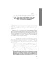 Научная статья на тему 'Макро- и микрофинансирование сельскохозяйственных кредитных потребительских кооперативов в Республике Калмыкия'