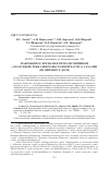 Научная статья на тему 'Макробентос кренали и ритрали типичной "лососевой" реки северо-восточной части О. Сахалин (на примере Р. Даги)'