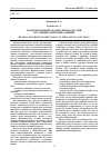 Научная статья на тему 'МАКРОЭКОНОМИЧЕСКАЯ ПОЛИТИКА РОССИИ В УСЛОВИЯХ ДЕЙСТВИЯ САНКЦИЙ'