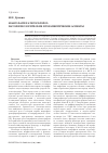 Научная статья на тему 'Макрофаги и атеросклероз: патофизиологические и терапевтические аспекты'