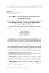 Научная статья на тему 'МАКРОФАГИ И ПРОТИВОТУБЕРКУЛЕЗНЫЙ ИММУНИТЕТ (ОБЗОР ЛИТЕРАТУРЫ)'