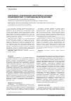 Научная статья на тему 'Макрофаги: разнообразие фенотипов и функций, взаимодействие с чужеродными материалами'