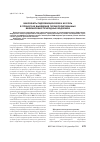 Научная статья на тему 'Макрофиты гидробиоценозов и их роль в процессах выведения полихлорированных бифениловиз природных водоемов'