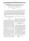 Научная статья на тему 'Макрокинетический анализ плазмохимического синтеза оксидов теллура и вольфрама из их хлоридов'