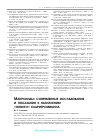 Научная статья на тему 'Макролиды: современные исследования и показания к назначению «Нового» кларитромицина'