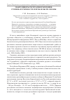 Научная статья на тему 'Макромицеты Республики Мордовия: степень изученности и проблемы их охраны'