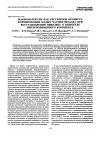 Научная статья на тему 'Макромолекулы как регуляторы процесса формирования малых частиц металла при восстановлении никеля(п) в гидрогеле интерполимерного комплекса'