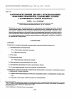 Научная статья на тему 'Макромолекулярный дизайн с использованием акриловых мономеров, содержащих группы с подвижным атомом водорода'