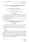 Научная статья на тему 'МАКРОНОМИНАТИВ МАЪНО ОРТИДА МАКРОПРОПОЗИТИВ СТРУКТУРА ҲАҚИДА'