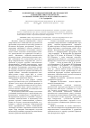 Научная статья на тему 'Макрорегион: социологический анализ моделей взаимодействия субъектов РФ (на примере Приволжского федерального округа)'