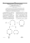 Научная статья на тему 'Макроциклизация бис(7'-оксооктил)гександиоата с дигидразидами фталевой и терефталевой кислот'