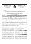 Научная статья на тему 'Макрозообентос Пензенского водохранилища в 2007 году: количественное развитие и продукция сообщества'