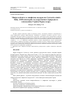 Научная статья на тему 'Макрозообентос в эпифитоне водоросли Cystoseira crinita Duby, 1830 акватории государственного природного заповедника Утриш (Черное море)'