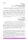 Научная статья на тему 'МАКС ВЕБЕР: ПОЛИТИКА КАК ПРИЗВАНИЕ И ПРОФЕССИЯ'