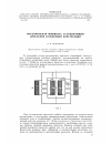 Научная статья на тему 'Максимальная мощность сглаживающих дросселей стержневой конструкции'