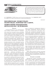 Научная статья на тему 'Максимальные концентрации реагирующих компонентов в шихте, подвергаемой реакционному механическому легированию'
