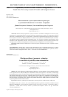 Научная статья на тему 'МАКСИМИННАЯ ЗАДАЧА ОЦЕНИВАНИЯ ПАРАМЕТРОВ В УСЛОВИЯХ БАЙЕСОВСКОГО ТОЧЕЧНОГО ЗАСОРЕНИЯ'