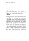 Научная статья на тему 'Максимизация прибыли как фактор управления конкурентоспособностью предприятия'