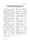 Научная статья на тему 'Максимизация рыночной стоимости украинских предприятий как эффективный инструмент управления бизнесом'