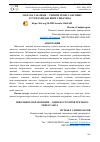 Научная статья на тему 'МАКТАБ ТАЪЛИМИ – УЧИНЧИ РЕНЕССАНСНИНГ УСТУНЛАРИДАН БИРИ СИФАТИДА'