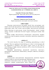 Научная статья на тему 'МАКТАБ ЎҚУВ ДАСТУРЛАРИДА НАНОТЕХНОЛОГИК КОМПОНЕНТНИ АКС ЭТТИРИШ АМАЛИЁТИ'